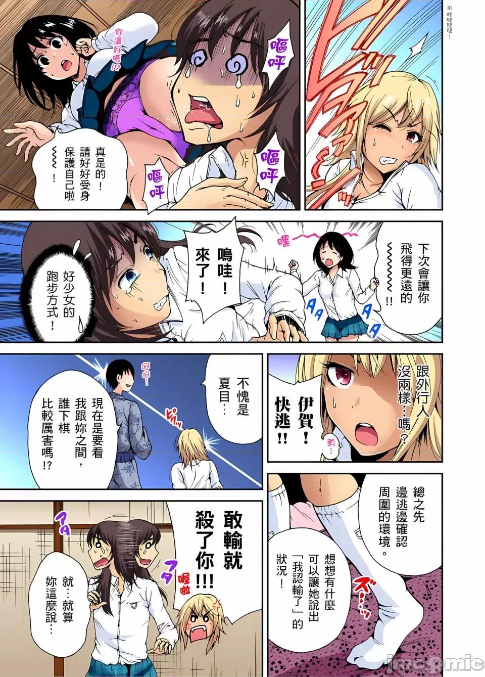 超好康修学旅行～我男扮女装开后宫!! [奥森ボウイ] 俺得修学旅行～男は女装した俺だけ!!｜超好康修学旅行～我男扮女装开后宫!! [中国翻译] [无修正] 第177页