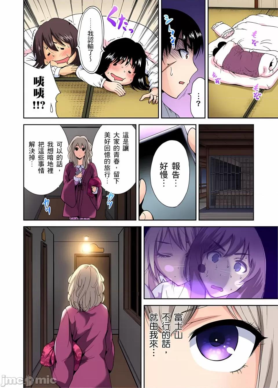 超好康修学旅行～我男扮女装开后宫!! [奥森ボウイ] 俺得修学旅行～男は女装した俺だけ!!｜超好康修学旅行～我男扮女装开后宫!! [中国翻译] [无修正] 第188页