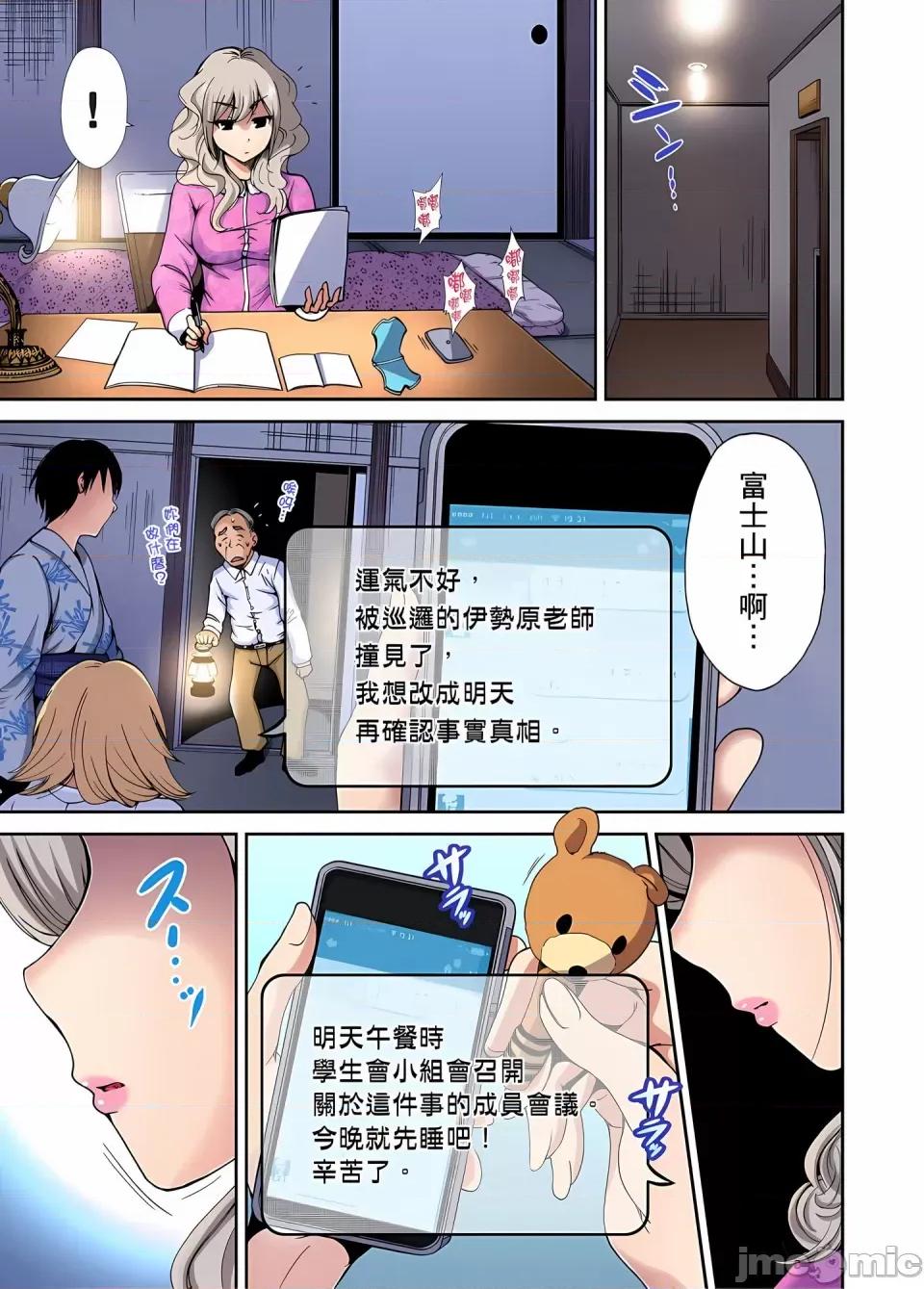 超好康修学旅行～我男扮女装开后宫!! [奥森ボウイ] 俺得修学旅行～男は女装した俺だけ!!｜超好康修学旅行～我男扮女装开后宫!! [中国翻译] [无修正] 第192页