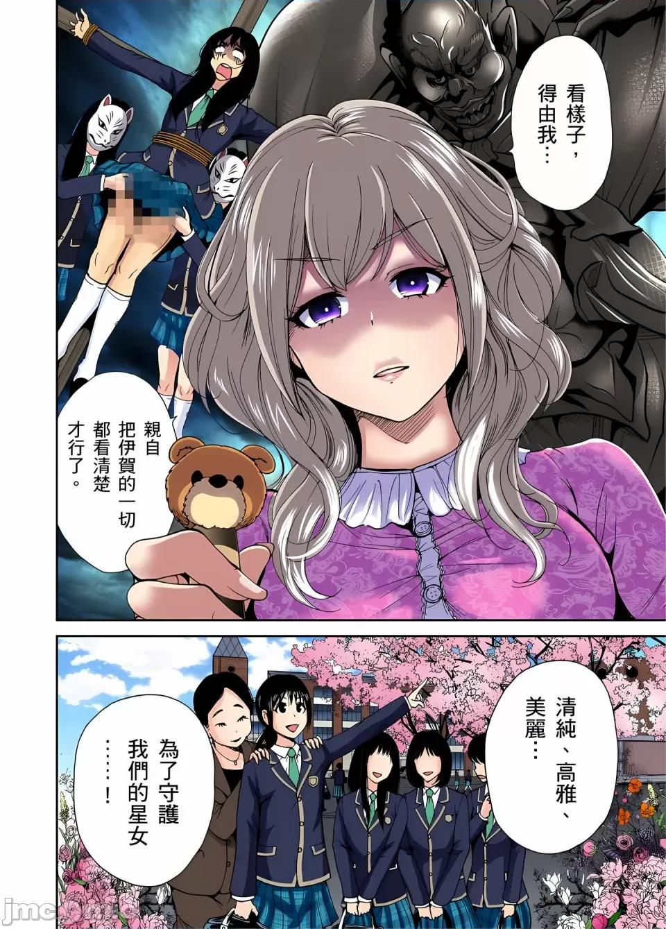 超好康修学旅行～我男扮女装开后宫!! [奥森ボウイ] 俺得修学旅行～男は女装した俺だけ!!｜超好康修学旅行～我男扮女装开后宫!! [中国翻译] [无修正] 第193页