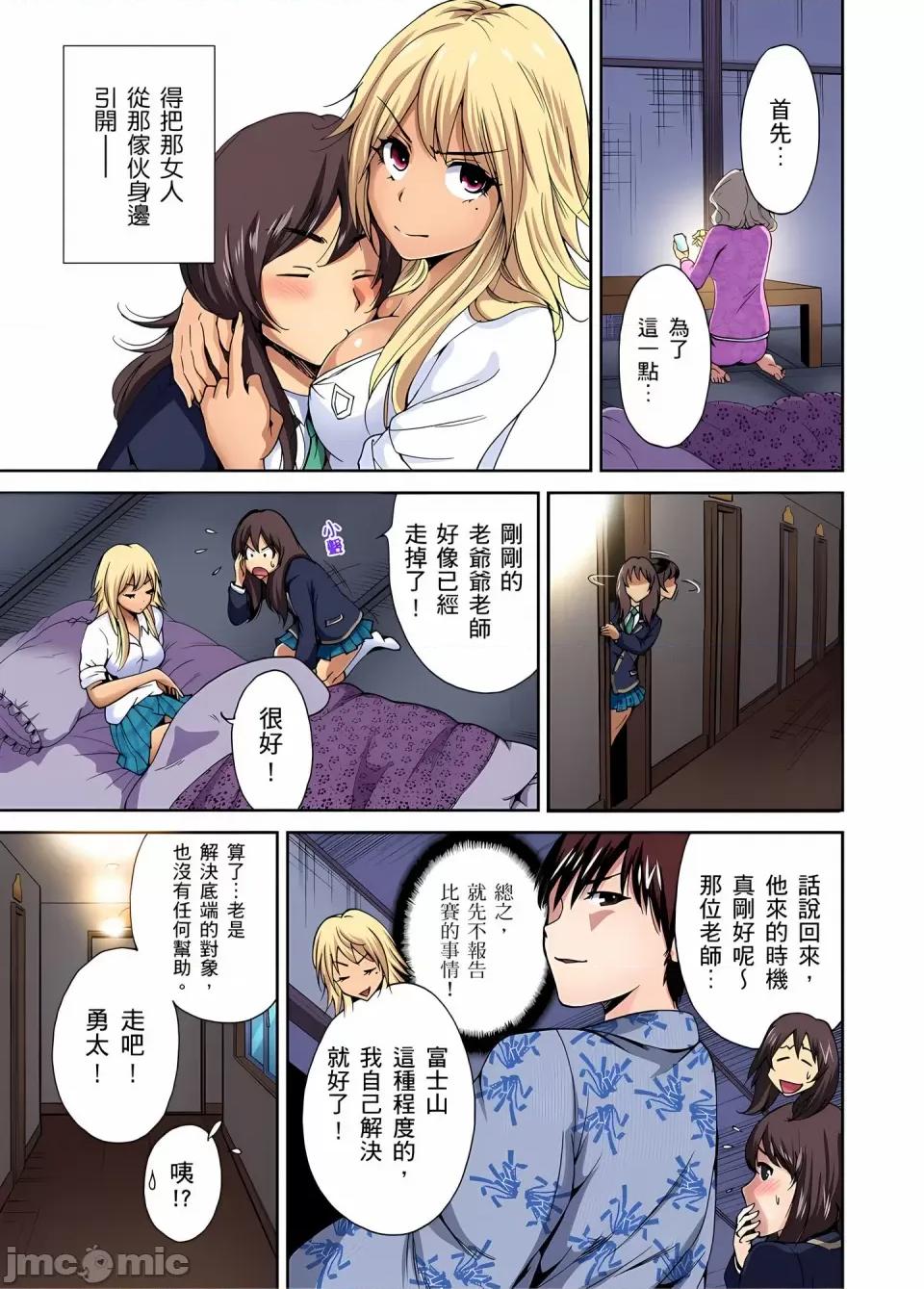 超好康修学旅行～我男扮女装开后宫!! [奥森ボウイ] 俺得修学旅行～男は女装した俺だけ!!｜超好康修学旅行～我男扮女装开后宫!! [中国翻译] [无修正] 第194页