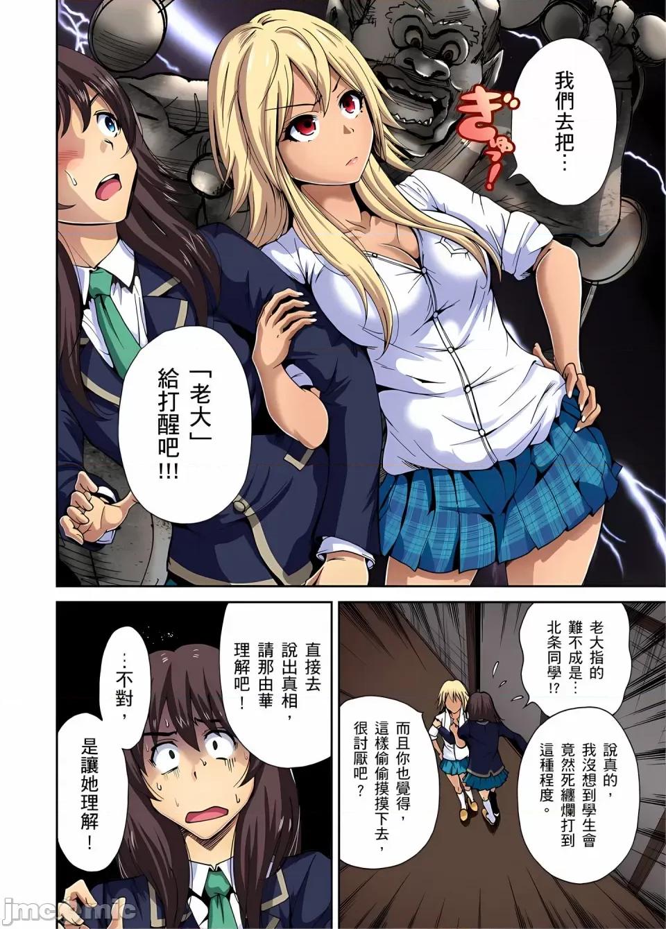 超好康修学旅行～我男扮女装开后宫!! [奥森ボウイ] 俺得修学旅行～男は女装した俺だけ!!｜超好康修学旅行～我男扮女装开后宫!! [中国翻译] [无修正] 第195页