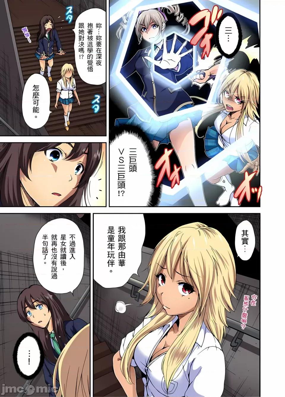 超好康修学旅行～我男扮女装开后宫!! [奥森ボウイ] 俺得修学旅行～男は女装した俺だけ!!｜超好康修学旅行～我男扮女装开后宫!! [中国翻译] [无修正] 第196页