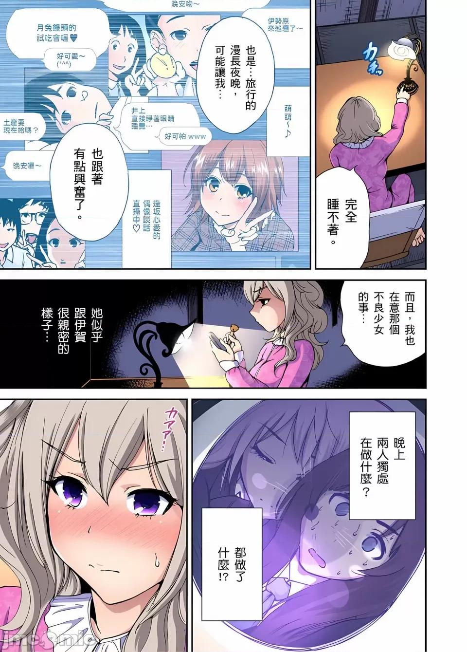 超好康修学旅行～我男扮女装开后宫!! [奥森ボウイ] 俺得修学旅行～男は女装した俺だけ!!｜超好康修学旅行～我男扮女装开后宫!! [中国翻译] [无修正] 第198页