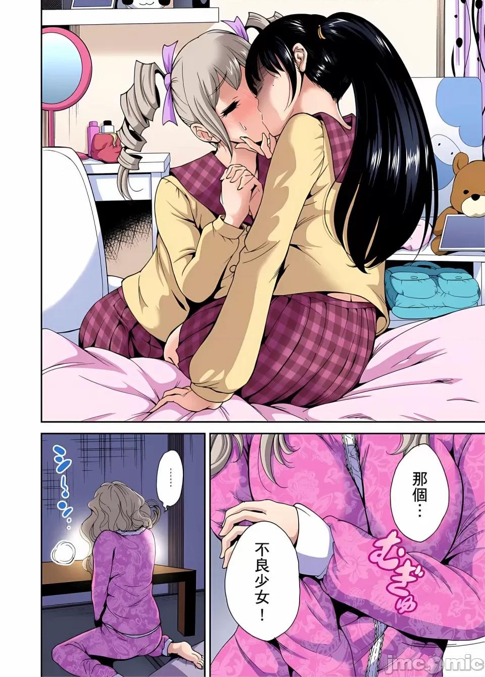 超好康修学旅行～我男扮女装开后宫!! [奥森ボウイ] 俺得修学旅行～男は女装した俺だけ!!｜超好康修学旅行～我男扮女装开后宫!! [中国翻译] [无修正] 第199页