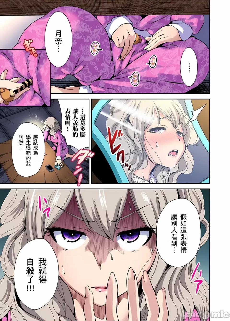 超好康修学旅行～我男扮女装开后宫!! [奥森ボウイ] 俺得修学旅行～男は女装した俺だけ!!｜超好康修学旅行～我男扮女装开后宫!! [中国翻译] [无修正] 第200页