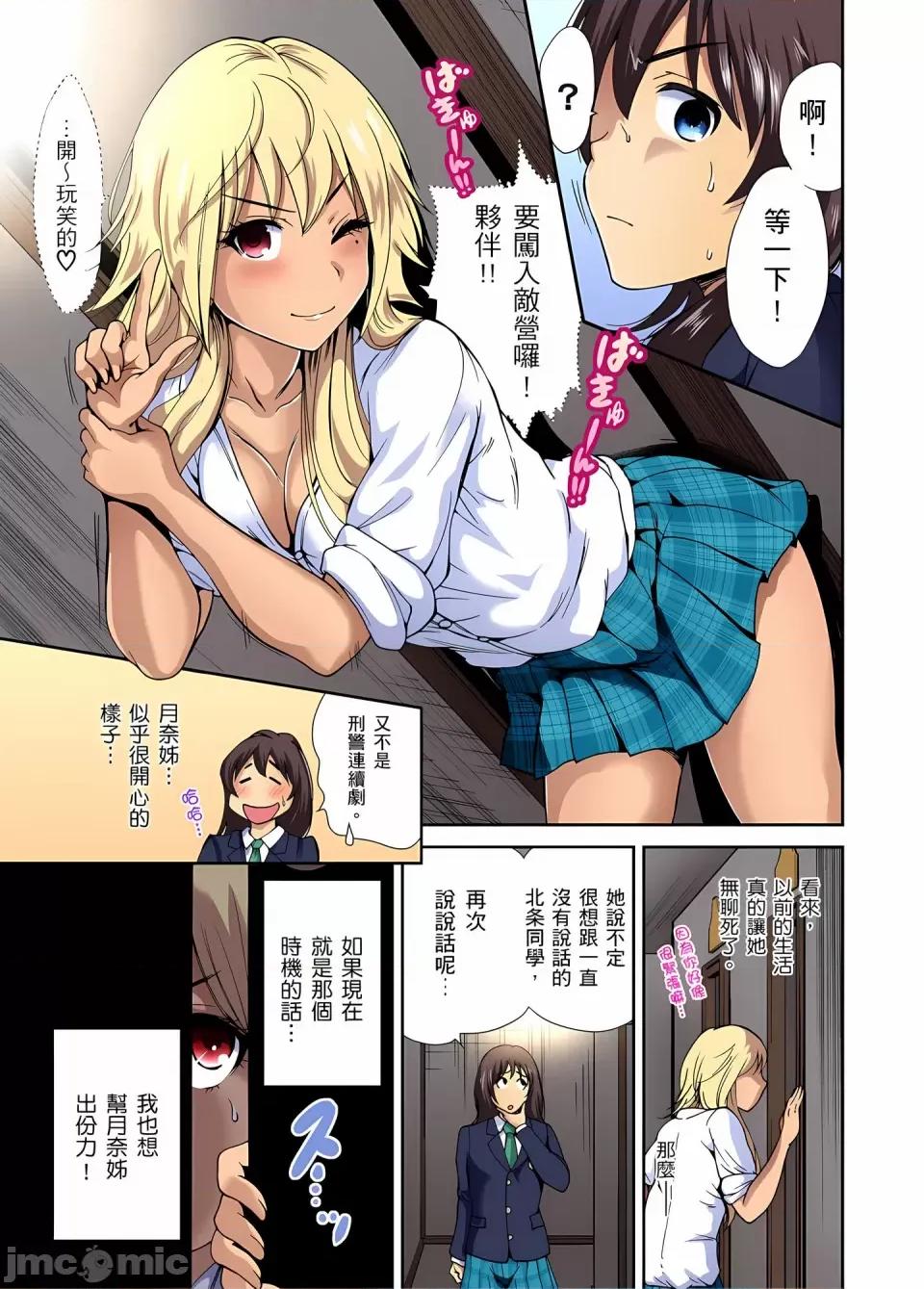 超好康修学旅行～我男扮女装开后宫!! [奥森ボウイ] 俺得修学旅行～男は女装した俺だけ!!｜超好康修学旅行～我男扮女装开后宫!! [中国翻译] [无修正] 第202页