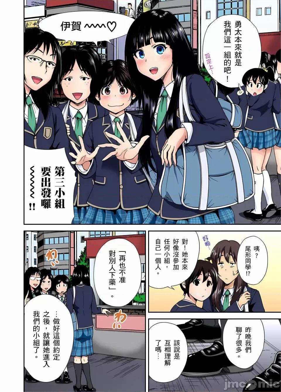 超好康修学旅行～我男扮女装开后宫!! [奥森ボウイ] 俺得修学旅行～男は女装した俺だけ!!｜超好康修学旅行～我男扮女装开后宫!! [中国翻译] [无修正] 第220页