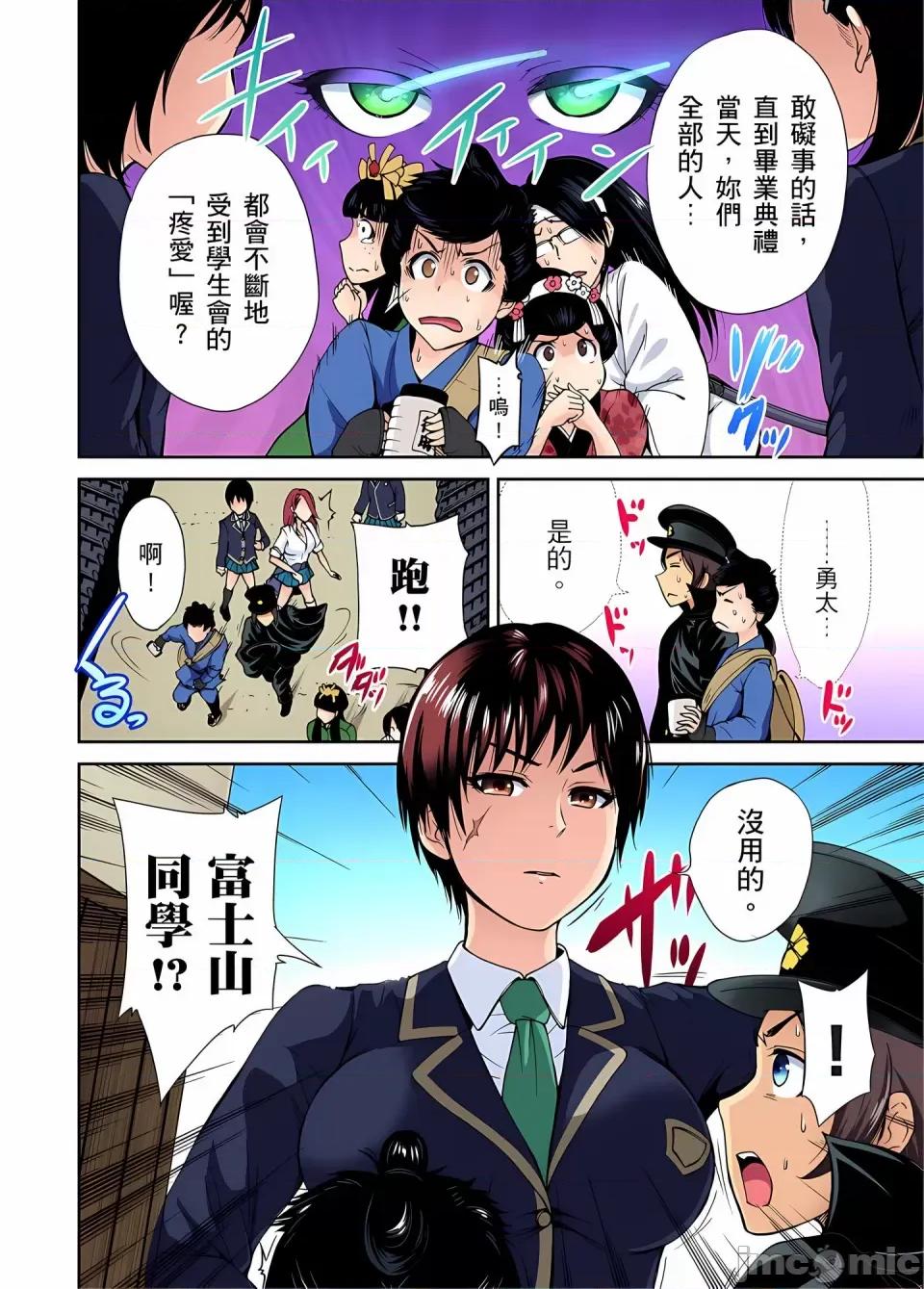 超好康修学旅行～我男扮女装开后宫!! [奥森ボウイ] 俺得修学旅行～男は女装した俺だけ!!｜超好康修学旅行～我男扮女装开后宫!! [中国翻译] [无修正] 第249页