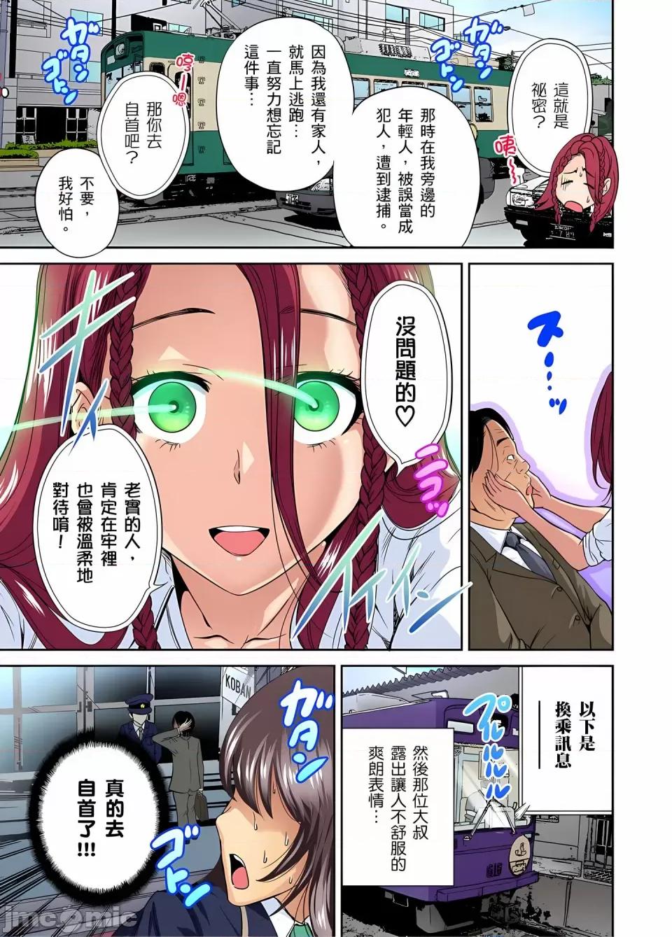 超好康修学旅行～我男扮女装开后宫!! [奥森ボウイ] 俺得修学旅行～男は女装した俺だけ!!｜超好康修学旅行～我男扮女装开后宫!! [中国翻译] [无修正] 第260页