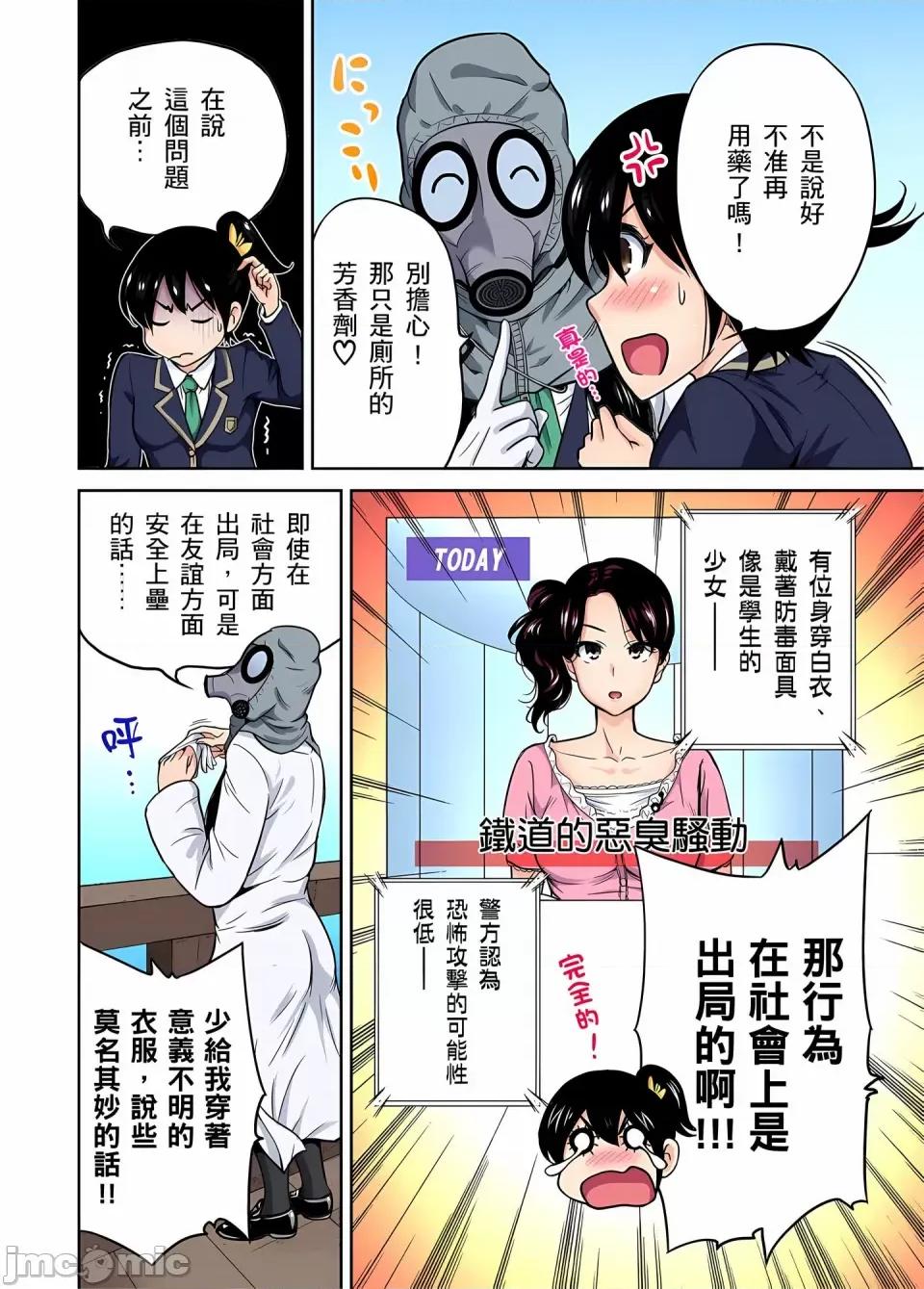 超好康修学旅行～我男扮女装开后宫!! [奥森ボウイ] 俺得修学旅行～男は女装した俺だけ!!｜超好康修学旅行～我男扮女装开后宫!! [中国翻译] [无修正] 第294页