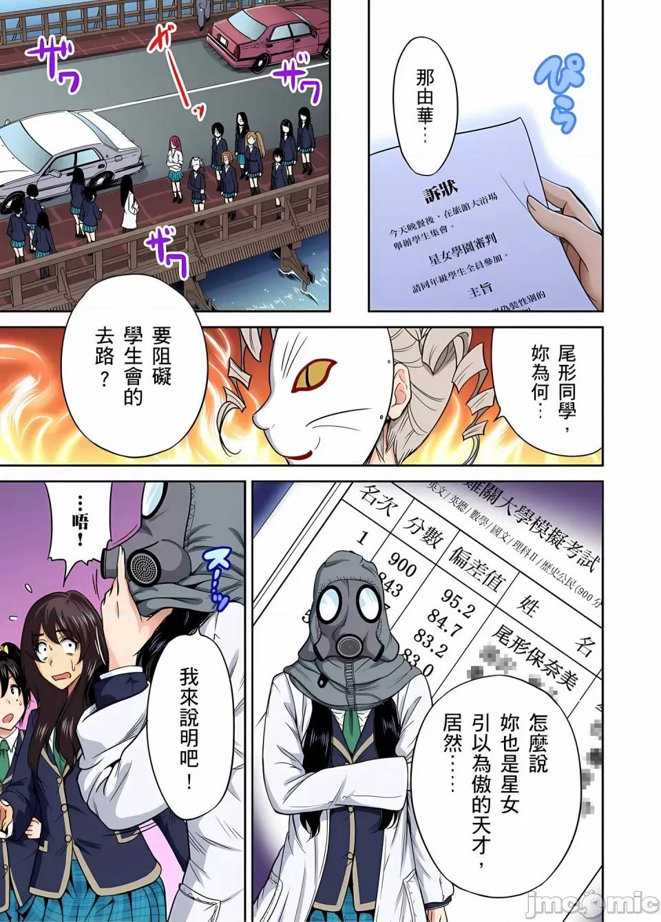 超好康修学旅行～我男扮女装开后宫!! [奥森ボウイ] 俺得修学旅行～男は女装した俺だけ!!｜超好康修学旅行～我男扮女装开后宫!! [中国翻译] [无修正] 第302页