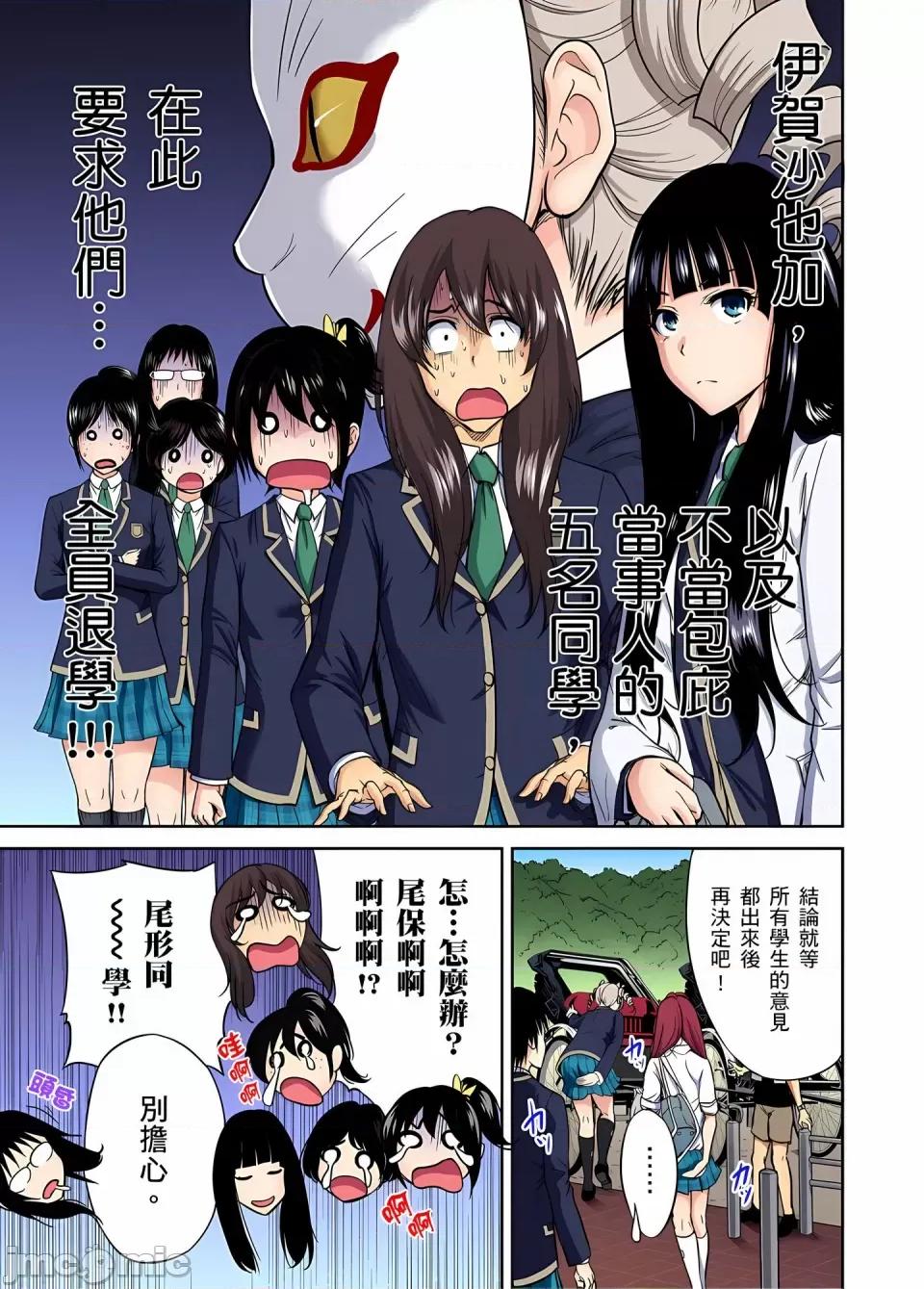 超好康修学旅行～我男扮女装开后宫!! [奥森ボウイ] 俺得修学旅行～男は女装した俺だけ!!｜超好康修学旅行～我男扮女装开后宫!! [中国翻译] [无修正] 第308页
