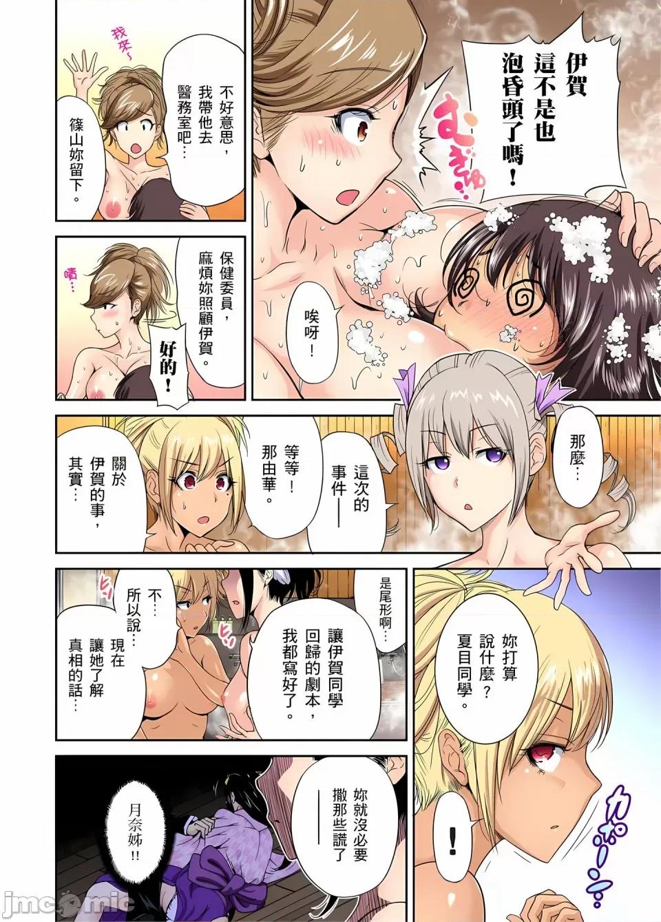 超好康修学旅行～我男扮女装开后宫!! [奥森ボウイ] 俺得修学旅行～男は女装した俺だけ!!｜超好康修学旅行～我男扮女装开后宫!! [中国翻译] [无修正] 第357页