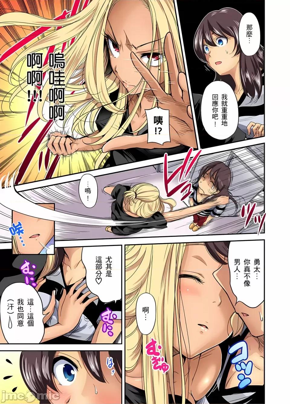 超好康修学旅行～我男扮女装开后宫!! [奥森ボウイ] 俺得修学旅行～男は女装した俺だけ!!｜超好康修学旅行～我男扮女装开后宫!! [中国翻译] [无修正] 第366页