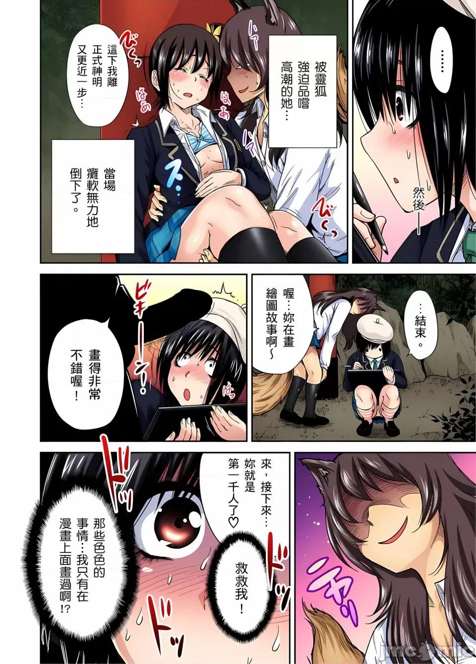 超好康修学旅行～我男扮女装开后宫!! [奥森ボウイ] 俺得修学旅行～男は女装した俺だけ!!｜超好康修学旅行～我男扮女装开后宫!! [中国翻译] [无修正] 第404页