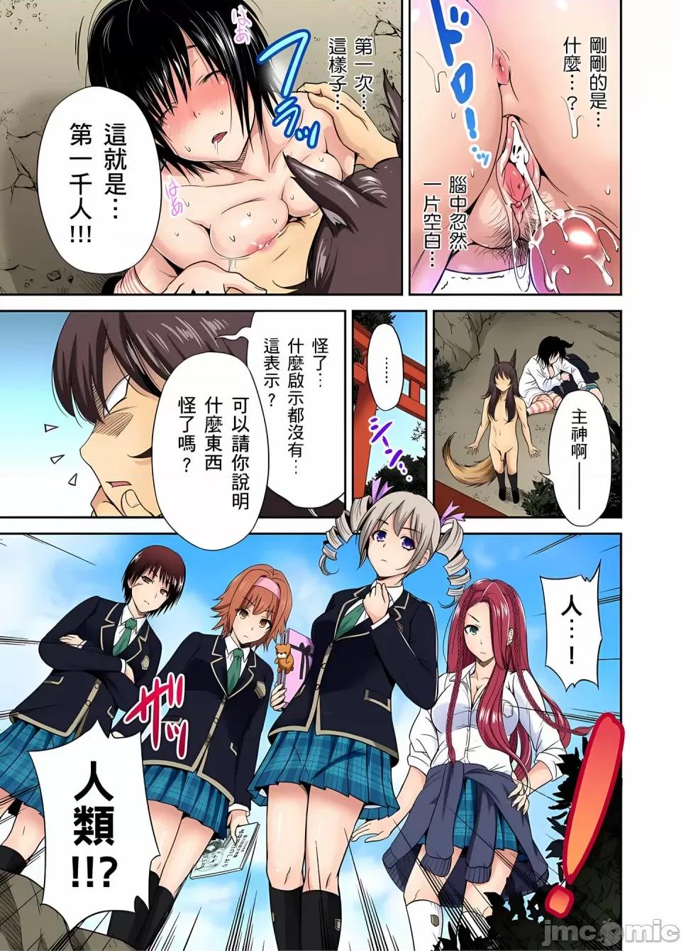 超好康修学旅行～我男扮女装开后宫!! [奥森ボウイ] 俺得修学旅行～男は女装した俺だけ!!｜超好康修学旅行～我男扮女装开后宫!! [中国翻译] [无修正] 第424页