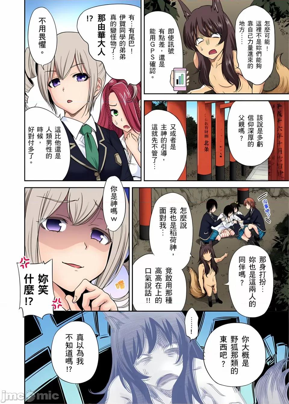 超好康修学旅行～我男扮女装开后宫!! [奥森ボウイ] 俺得修学旅行～男は女装した俺だけ!!｜超好康修学旅行～我男扮女装开后宫!! [中国翻译] [无修正] 第425页