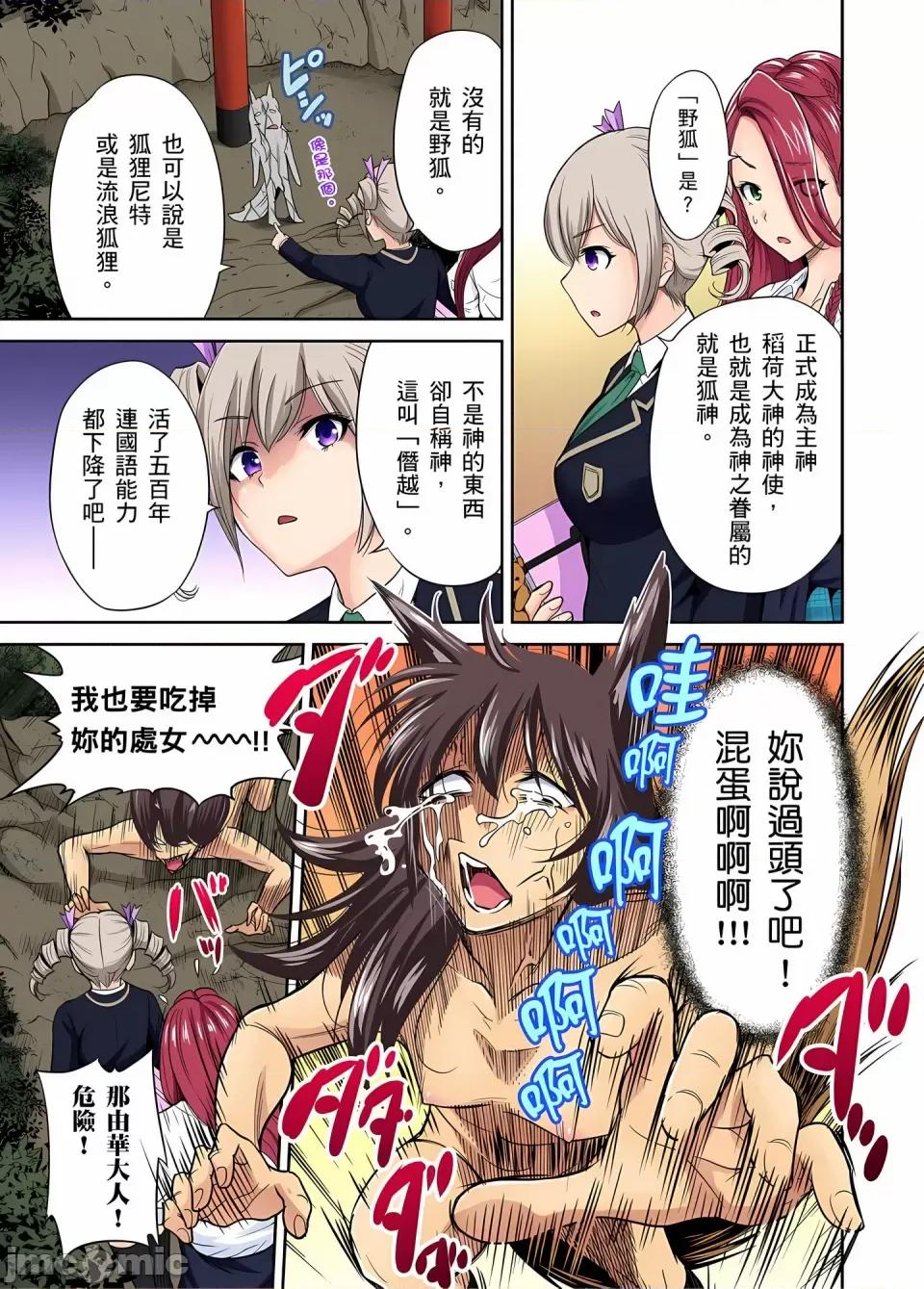 超好康修学旅行～我男扮女装开后宫!! [奥森ボウイ] 俺得修学旅行～男は女装した俺だけ!!｜超好康修学旅行～我男扮女装开后宫!! [中国翻译] [无修正] 第426页