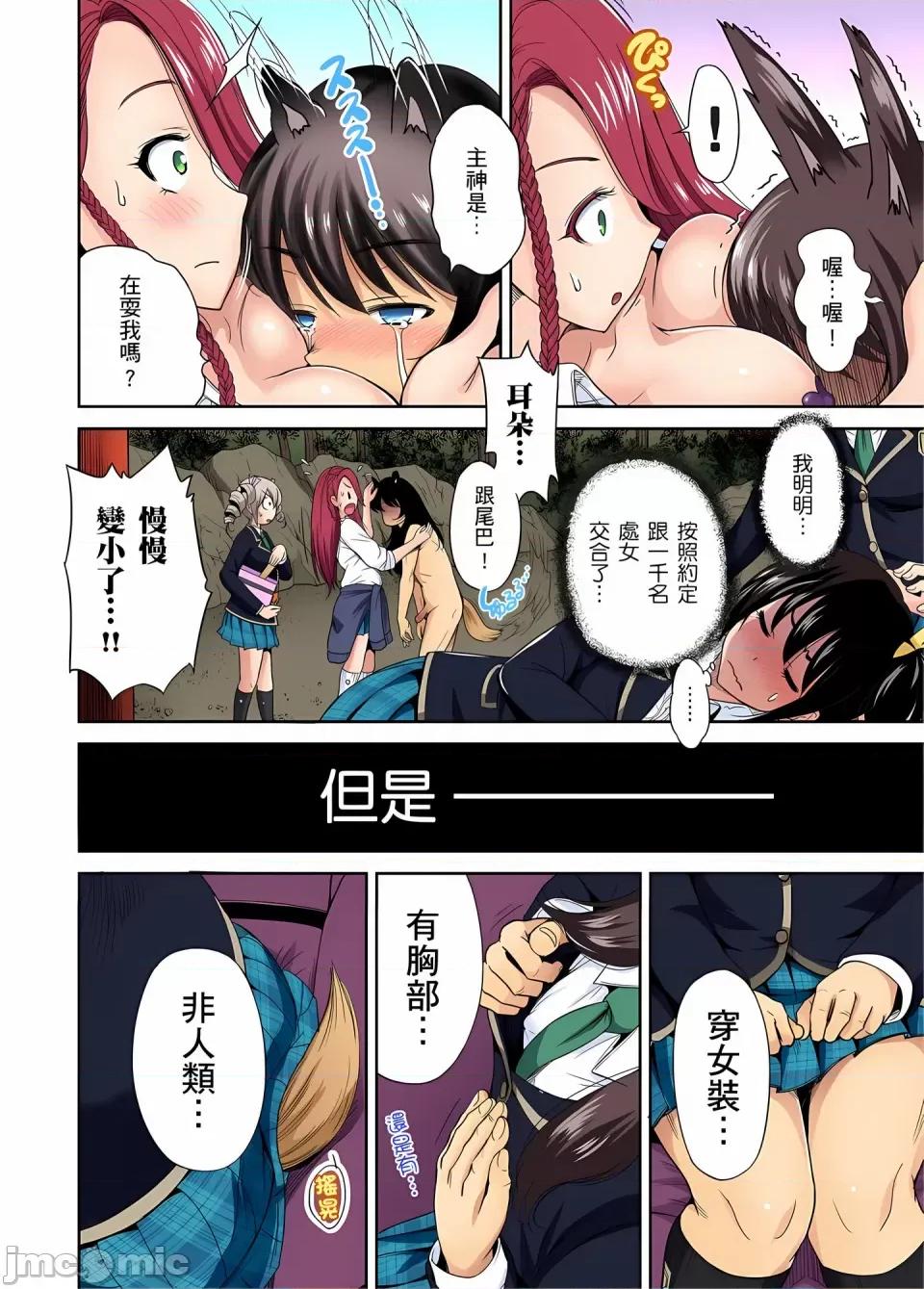 超好康修学旅行～我男扮女装开后宫!! [奥森ボウイ] 俺得修学旅行～男は女装した俺だけ!!｜超好康修学旅行～我男扮女装开后宫!! [中国翻译] [无修正] 第429页