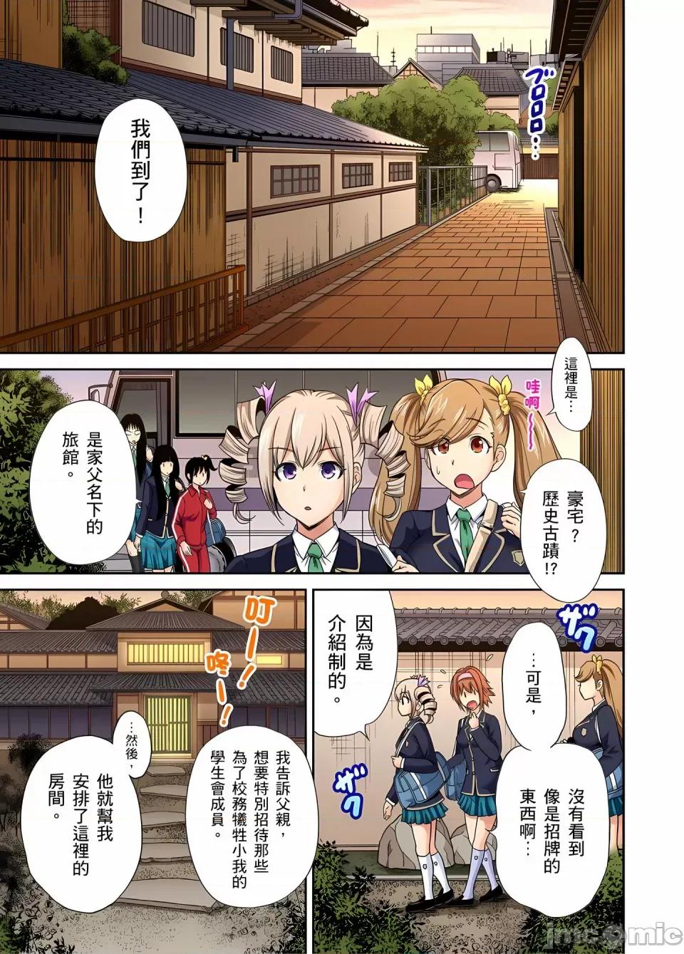 超好康修学旅行～我男扮女装开后宫!! [奥森ボウイ] 俺得修学旅行～男は女装した俺だけ!!｜超好康修学旅行～我男扮女装开后宫!! [中国翻译] [无修正] 第435页