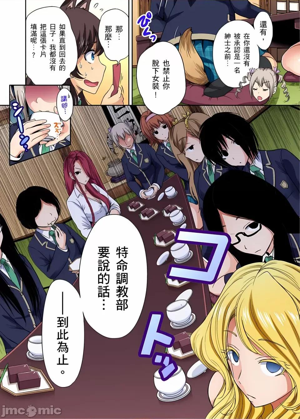 超好康修学旅行～我男扮女装开后宫!! [奥森ボウイ] 俺得修学旅行～男は女装した俺だけ!!｜超好康修学旅行～我男扮女装开后宫!! [中国翻译] [无修正] 第438页