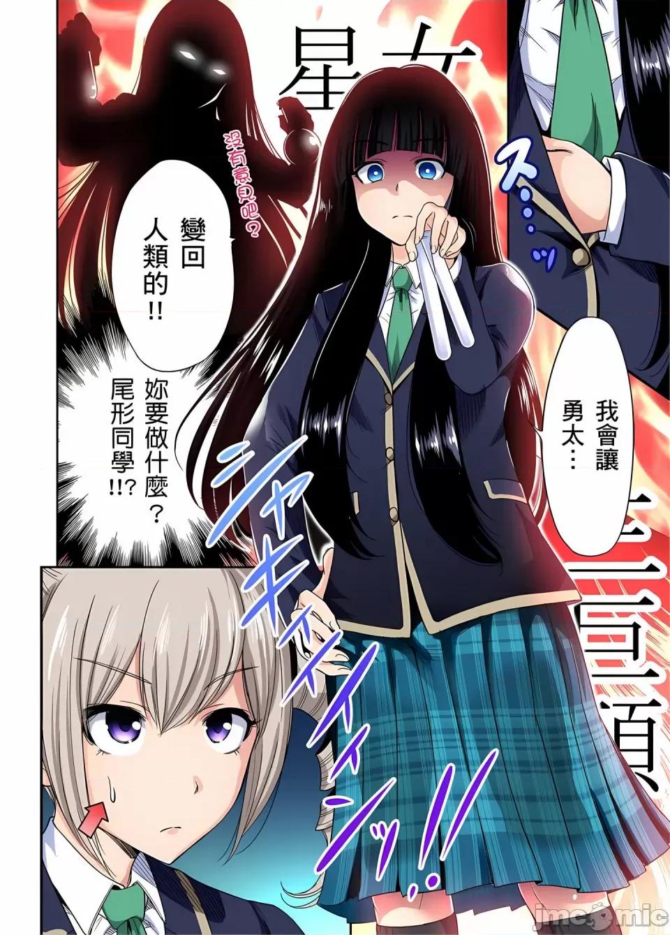 超好康修学旅行～我男扮女装开后宫!! [奥森ボウイ] 俺得修学旅行～男は女装した俺だけ!!｜超好康修学旅行～我男扮女装开后宫!! [中国翻译] [无修正] 第440页