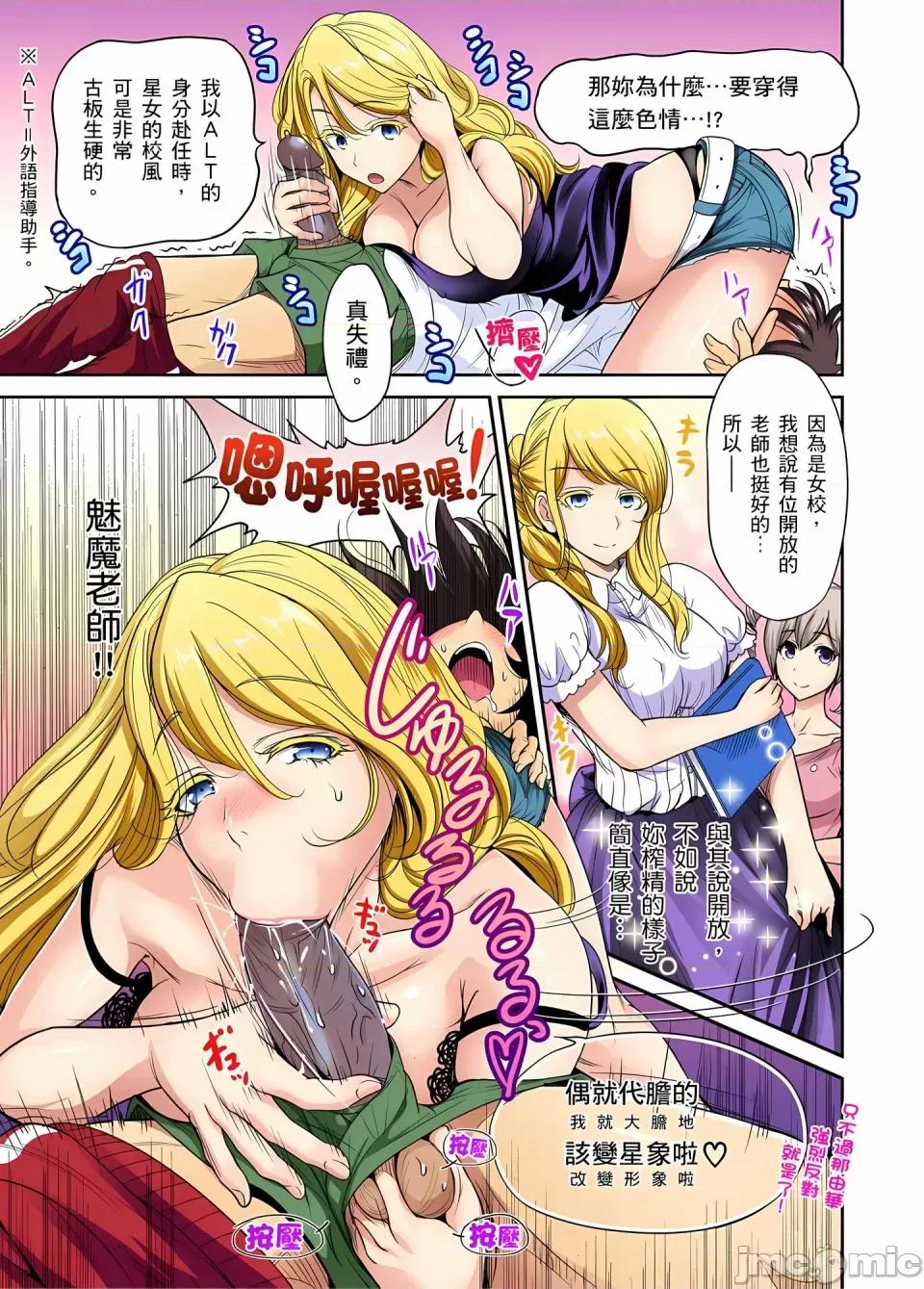 超好康修学旅行～我男扮女装开后宫!! [奥森ボウイ] 俺得修学旅行～男は女装した俺だけ!!｜超好康修学旅行～我男扮女装开后宫!! [中国翻译] [无修正] 第449页