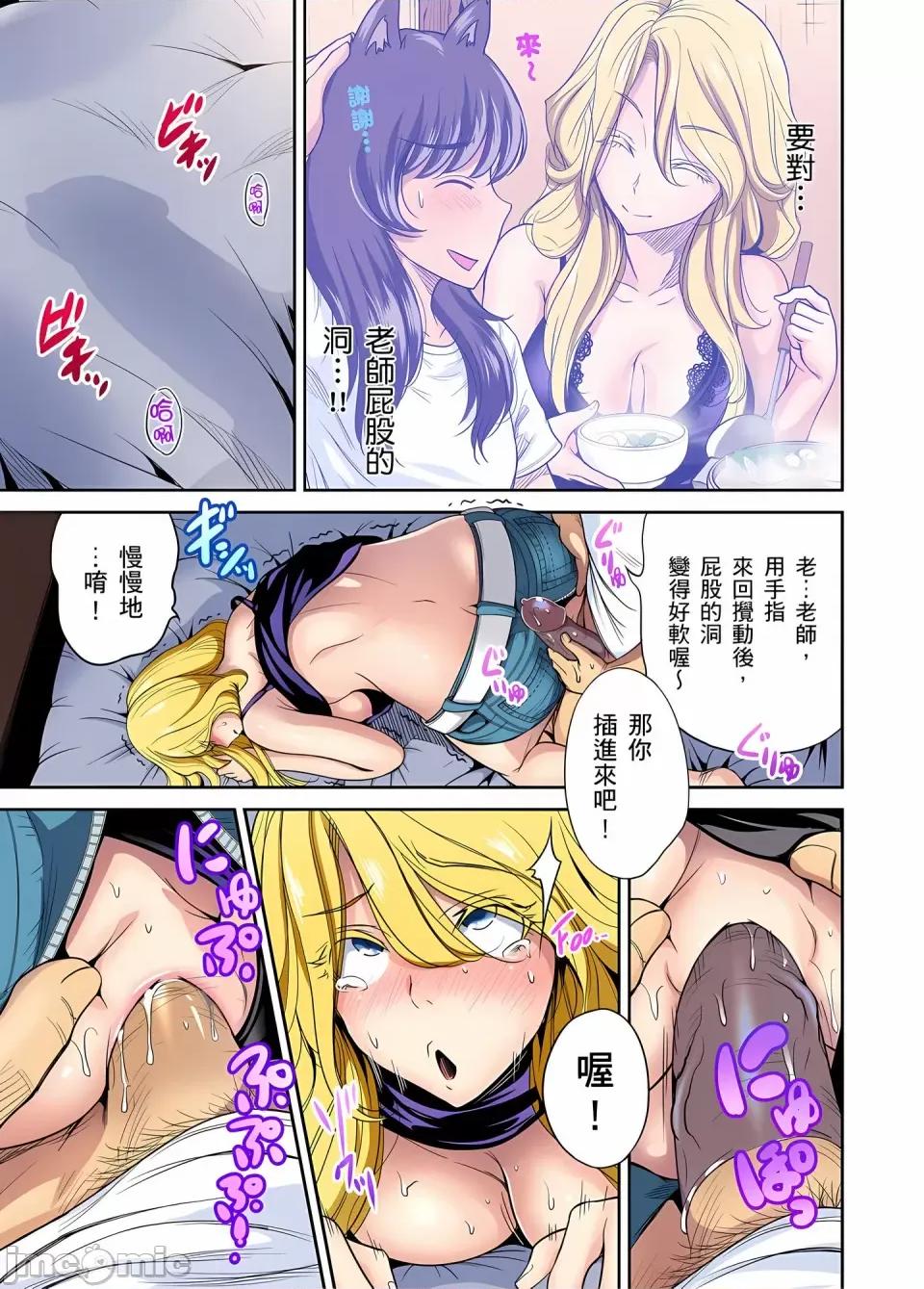超好康修学旅行～我男扮女装开后宫!! [奥森ボウイ] 俺得修学旅行～男は女装した俺だけ!!｜超好康修学旅行～我男扮女装开后宫!! [中国翻译] [无修正] 第464页