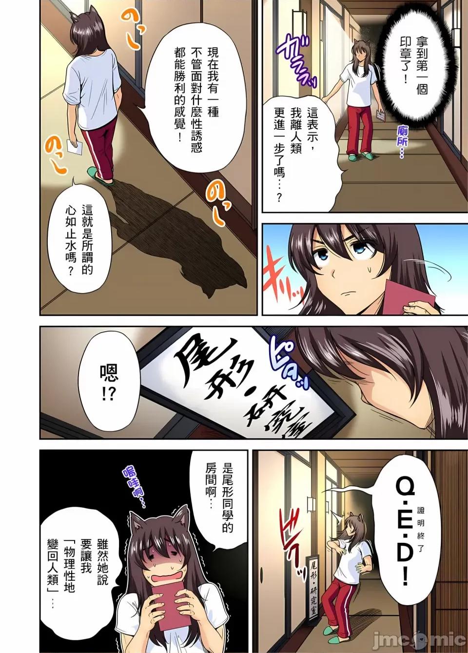 超好康修学旅行～我男扮女装开后宫!! [奥森ボウイ] 俺得修学旅行～男は女装した俺だけ!!｜超好康修学旅行～我男扮女装开后宫!! [中国翻译] [无修正] 第475页