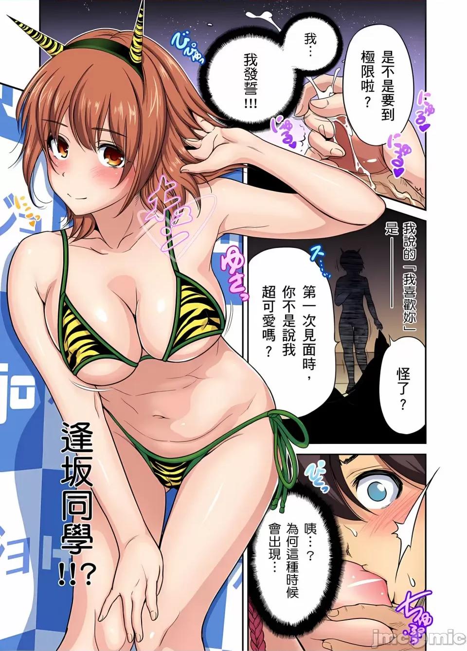 超好康修学旅行～我男扮女装开后宫!! [奥森ボウイ] 俺得修学旅行～男は女装した俺だけ!!｜超好康修学旅行～我男扮女装开后宫!! [中国翻译] [无修正] 第536页