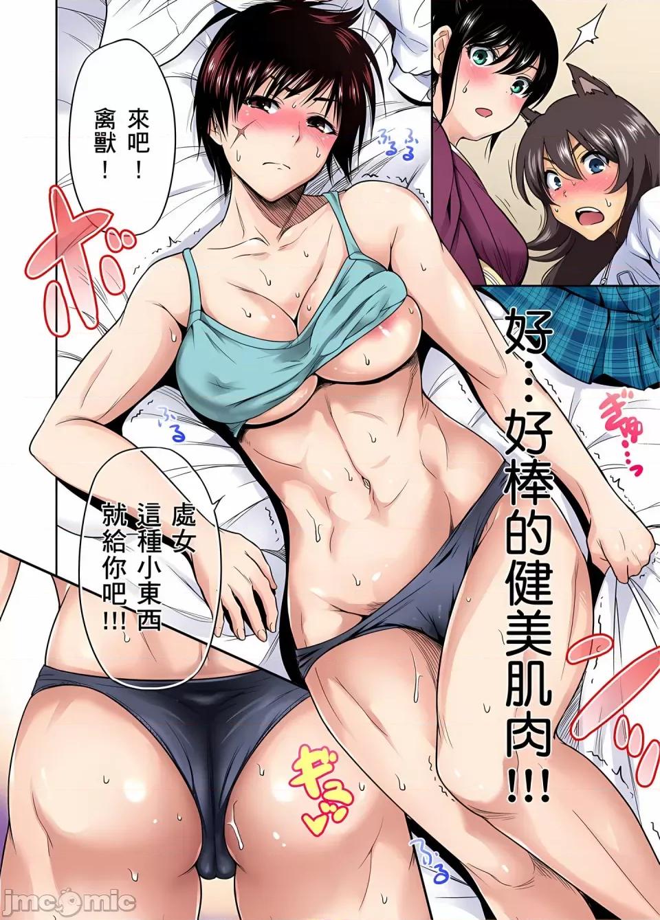 超好康修学旅行～我男扮女装开后宫!! [奥森ボウイ] 俺得修学旅行～男は女装した俺だけ!!｜超好康修学旅行～我男扮女装开后宫!! [中国翻译] [无修正] 第564页