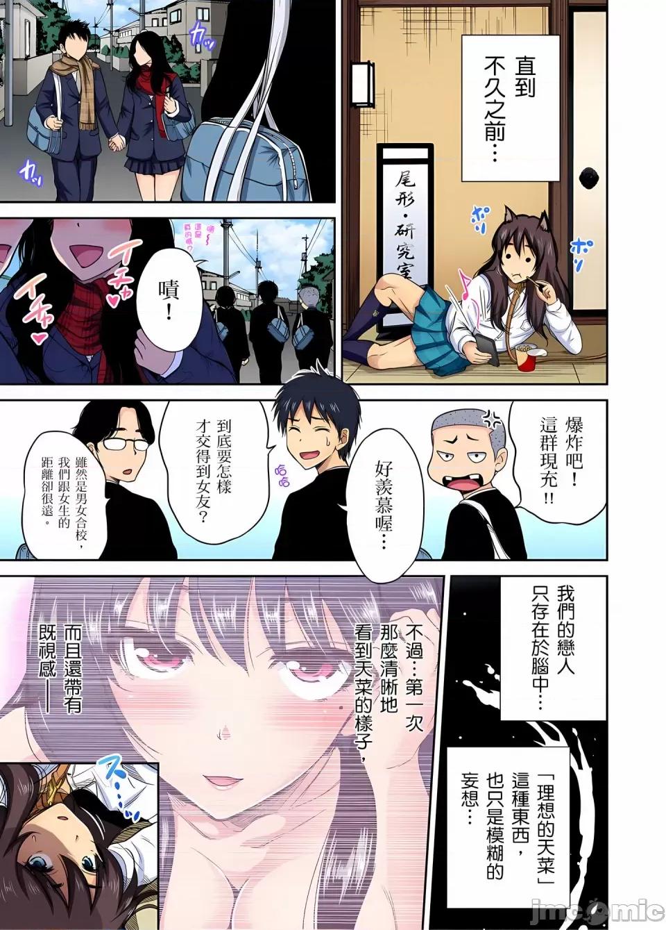 超好康修学旅行～我男扮女装开后宫!! [奥森ボウイ] 俺得修学旅行～男は女装した俺だけ!!｜超好康修学旅行～我男扮女装开后宫!! [中国翻译] [无修正] 第582页