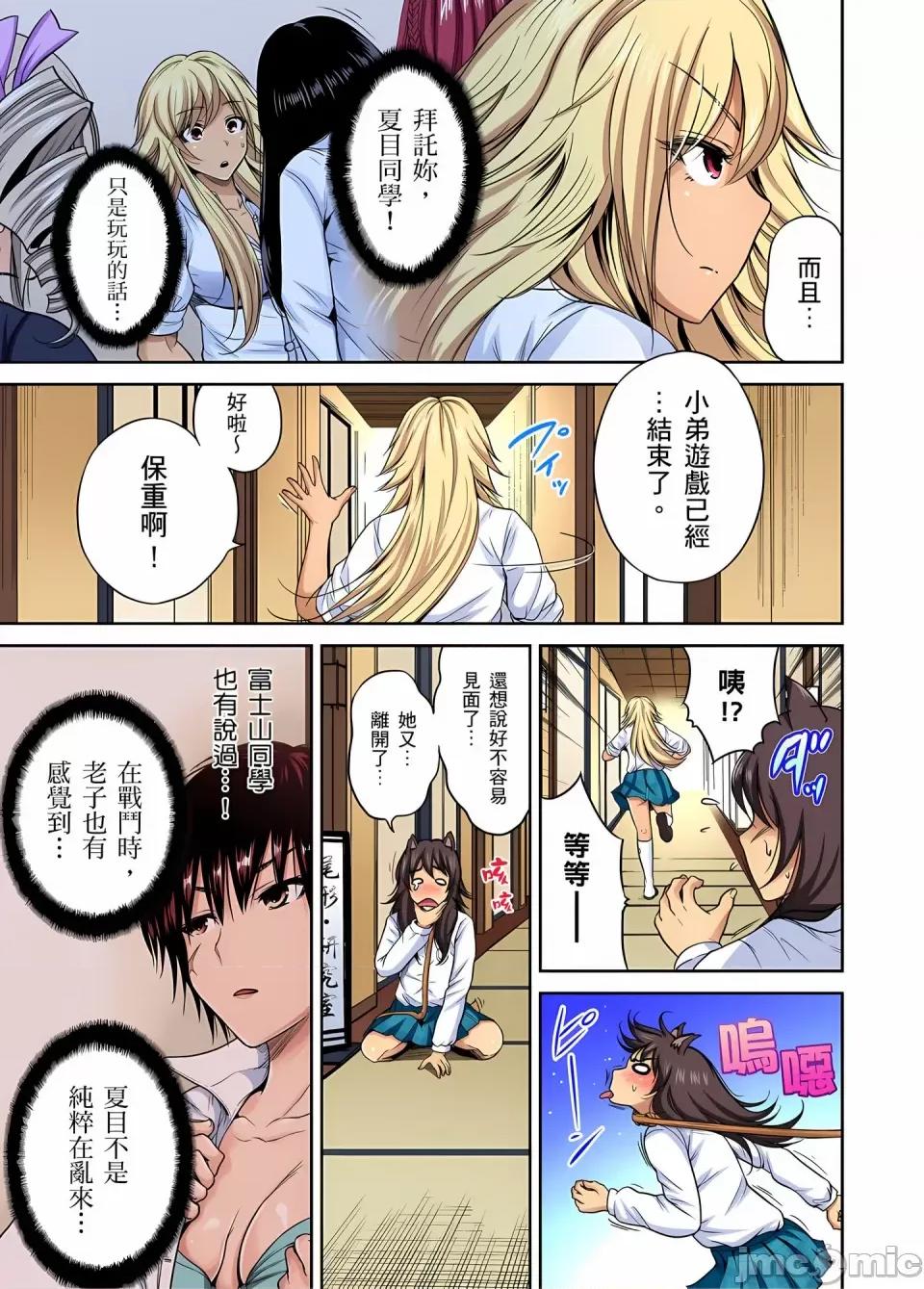 超好康修学旅行～我男扮女装开后宫!! [奥森ボウイ] 俺得修学旅行～男は女装した俺だけ!!｜超好康修学旅行～我男扮女装开后宫!! [中国翻译] [无修正] 第584页
