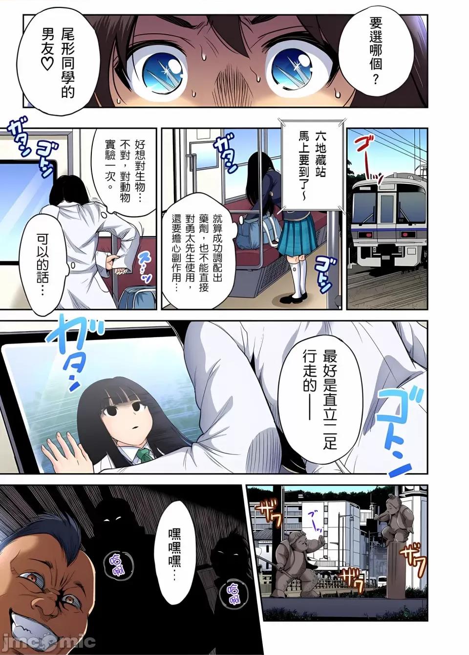 超好康修学旅行～我男扮女装开后宫!! [奥森ボウイ] 俺得修学旅行～男は女装した俺だけ!!｜超好康修学旅行～我男扮女装开后宫!! [中国翻译] [无修正] 第590页