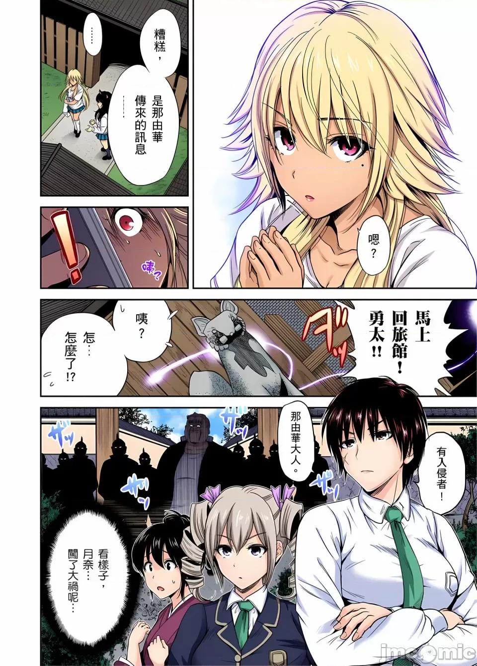 超好康修学旅行～我男扮女装开后宫!! [奥森ボウイ] 俺得修学旅行～男は女装した俺だけ!!｜超好康修学旅行～我男扮女装开后宫!! [中国翻译] [无修正] 第616页