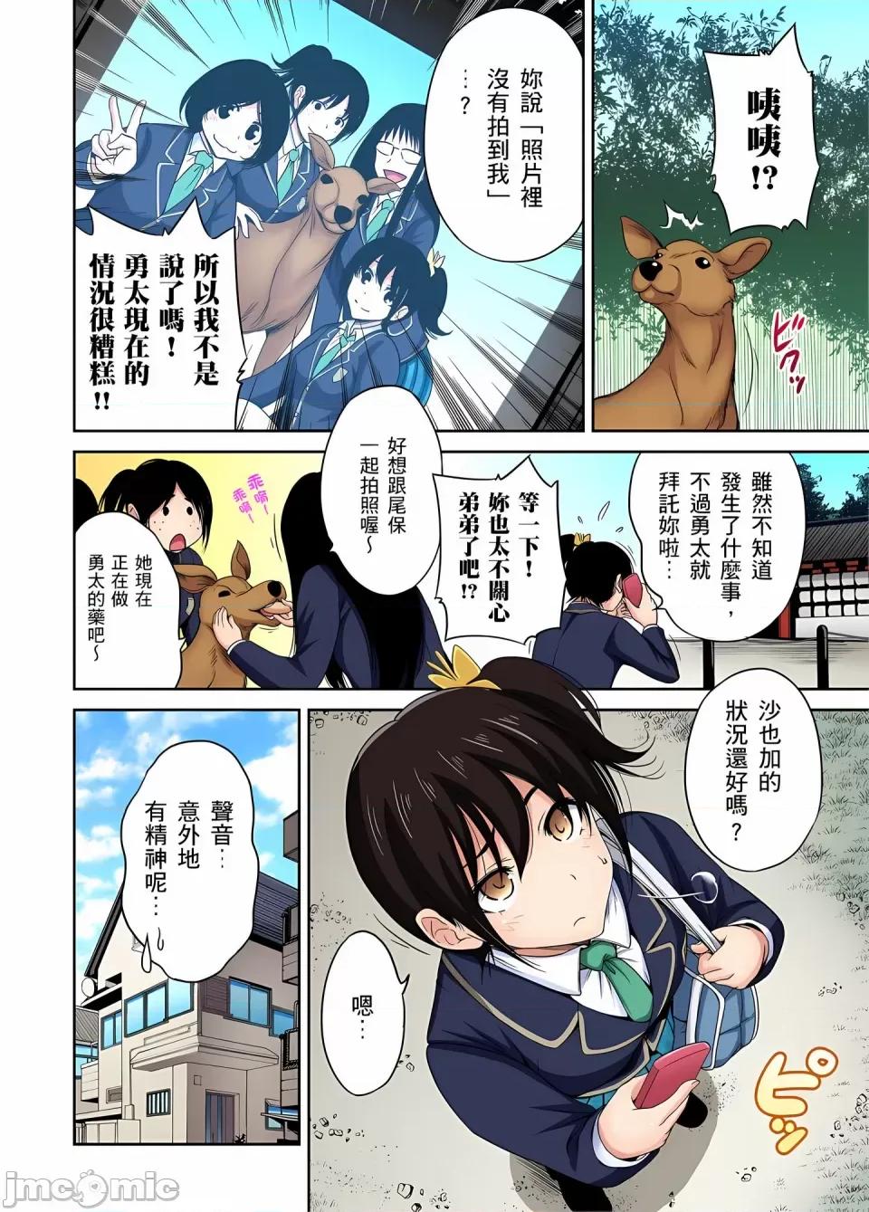 超好康修学旅行～我男扮女装开后宫!! [奥森ボウイ] 俺得修学旅行～男は女装した俺だけ!!｜超好康修学旅行～我男扮女装开后宫!! [中国翻译] [无修正] 第618页