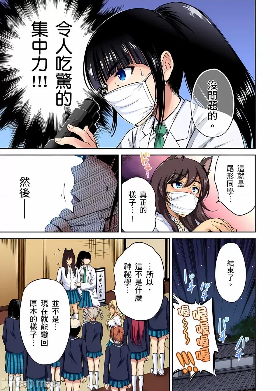 超好康修学旅行～我男扮女装开后宫!! [奥森ボウイ] 俺得修学旅行～男は女装した俺だけ!!｜超好康修学旅行～我男扮女装开后宫!! [中国翻译] [无修正] 第625页