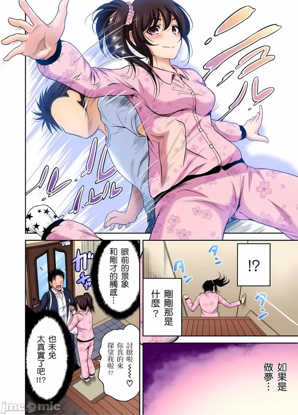 超好康修学旅行～我男扮女装开后宫!! [奥森ボウイ] 俺得修学旅行～男は女装した俺だけ!!｜超好康修学旅行～我男扮女装开后宫!! [中国翻译] [无修正] 第628页