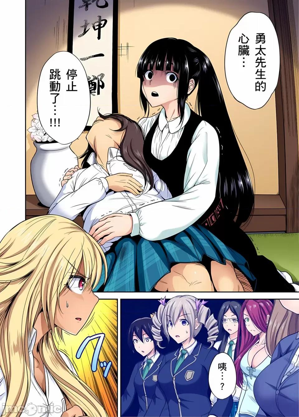 超好康修学旅行～我男扮女装开后宫!! [奥森ボウイ] 俺得修学旅行～男は女装した俺だけ!!｜超好康修学旅行～我男扮女装开后宫!! [中国翻译] [无修正] 第630页
