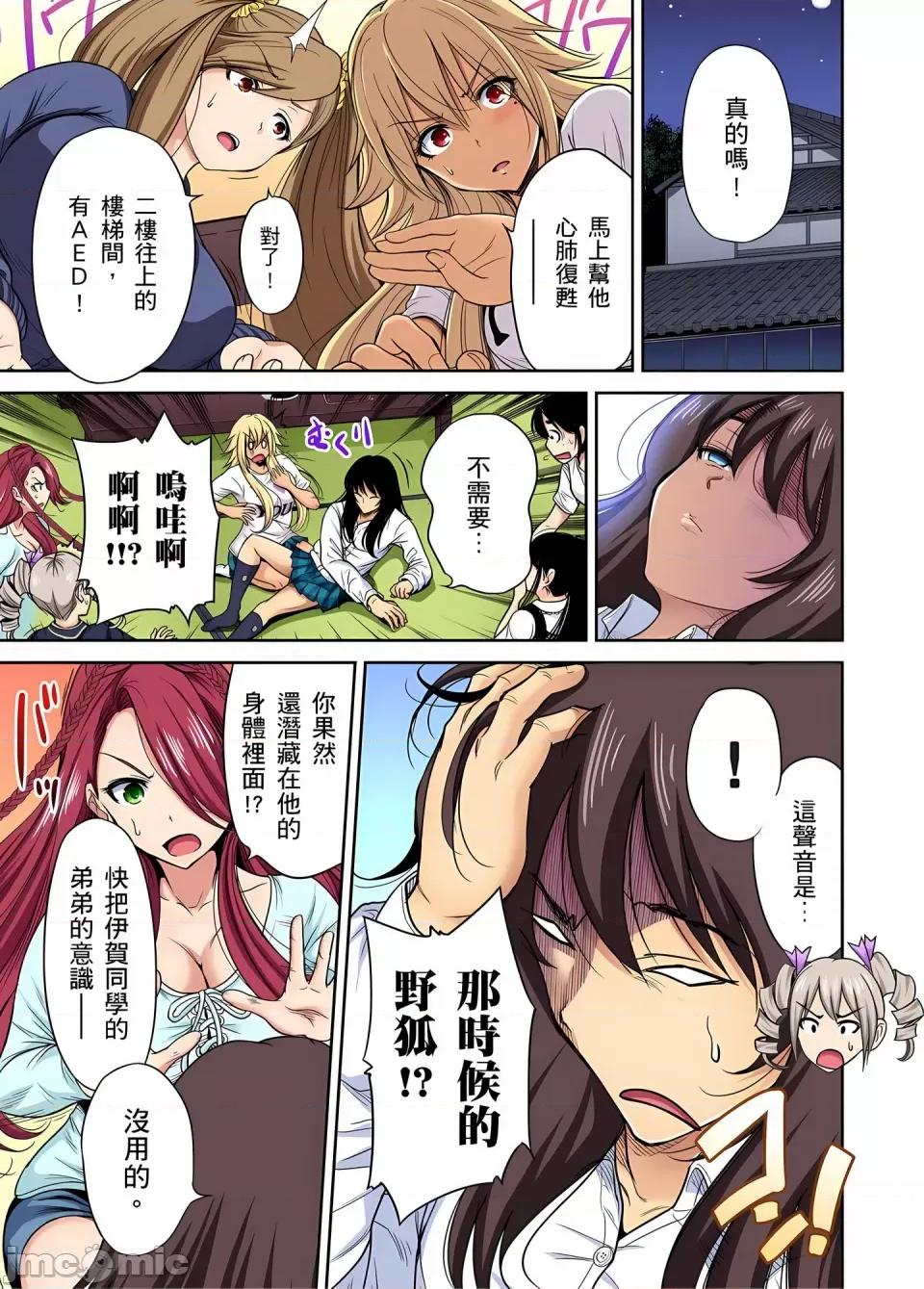 超好康修学旅行～我男扮女装开后宫!! [奥森ボウイ] 俺得修学旅行～男は女装した俺だけ!!｜超好康修学旅行～我男扮女装开后宫!! [中国翻译] [无修正] 第634页