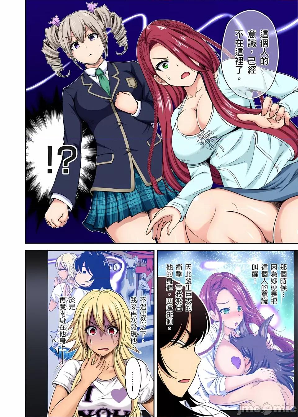 超好康修学旅行～我男扮女装开后宫!! [奥森ボウイ] 俺得修学旅行～男は女装した俺だけ!!｜超好康修学旅行～我男扮女装开后宫!! [中国翻译] [无修正] 第635页