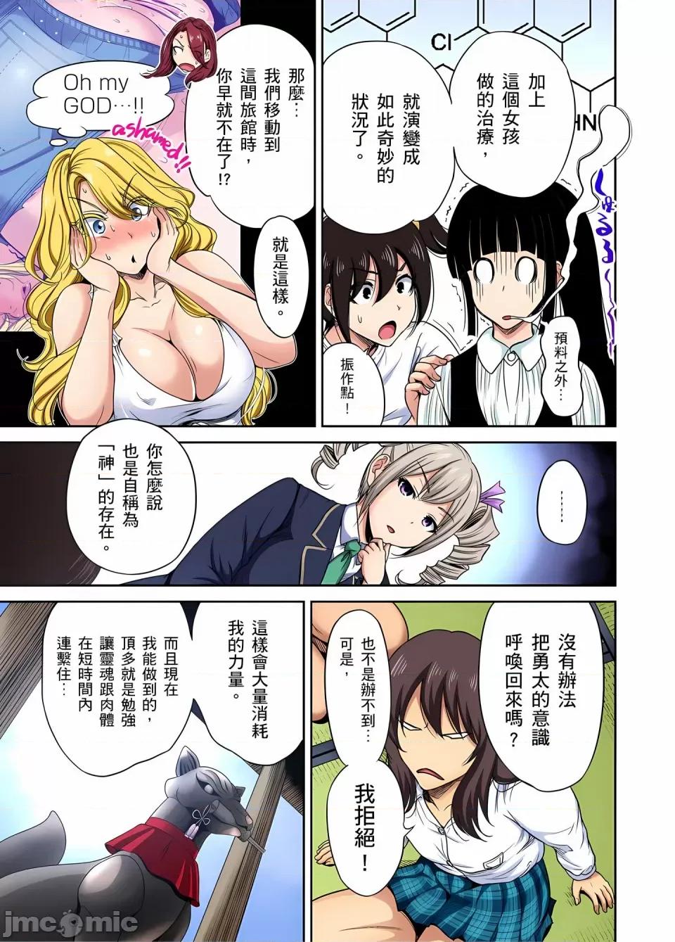 超好康修学旅行～我男扮女装开后宫!! [奥森ボウイ] 俺得修学旅行～男は女装した俺だけ!!｜超好康修学旅行～我男扮女装开后宫!! [中国翻译] [无修正] 第636页