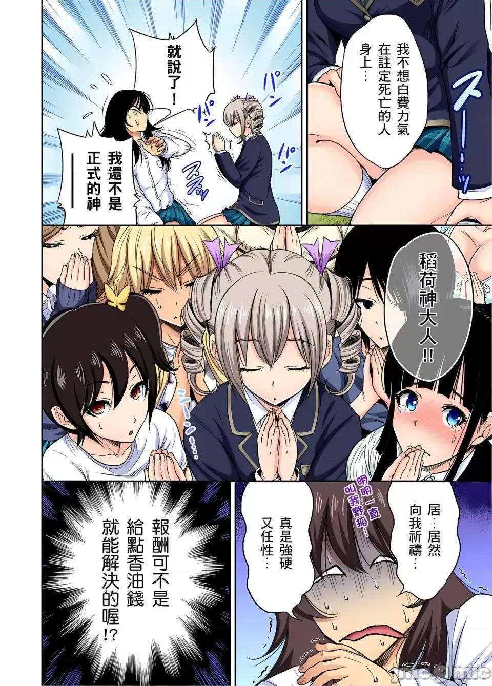 超好康修学旅行～我男扮女装开后宫!! [奥森ボウイ] 俺得修学旅行～男は女装した俺だけ!!｜超好康修学旅行～我男扮女装开后宫!! [中国翻译] [无修正] 第637页