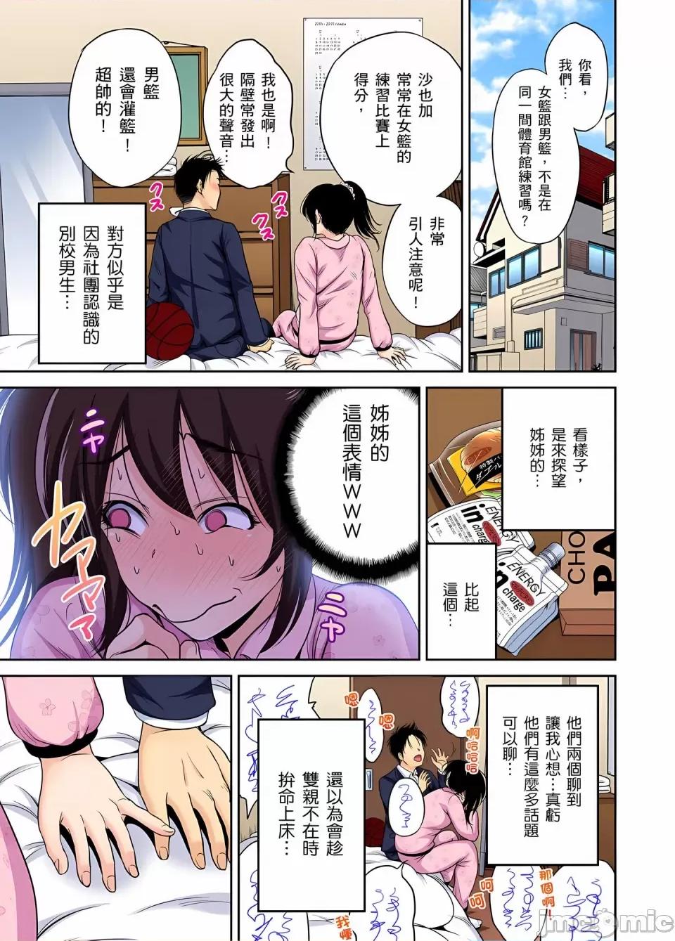 超好康修学旅行～我男扮女装开后宫!! [奥森ボウイ] 俺得修学旅行～男は女装した俺だけ!!｜超好康修学旅行～我男扮女装开后宫!! [中国翻译] [无修正] 第638页
