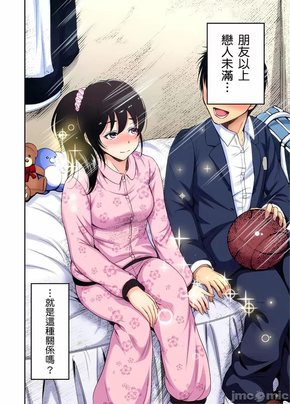 超好康修学旅行～我男扮女装开后宫!! [奥森ボウイ] 俺得修学旅行～男は女装した俺だけ!!｜超好康修学旅行～我男扮女装开后宫!! [中国翻译] [无修正] 第639页