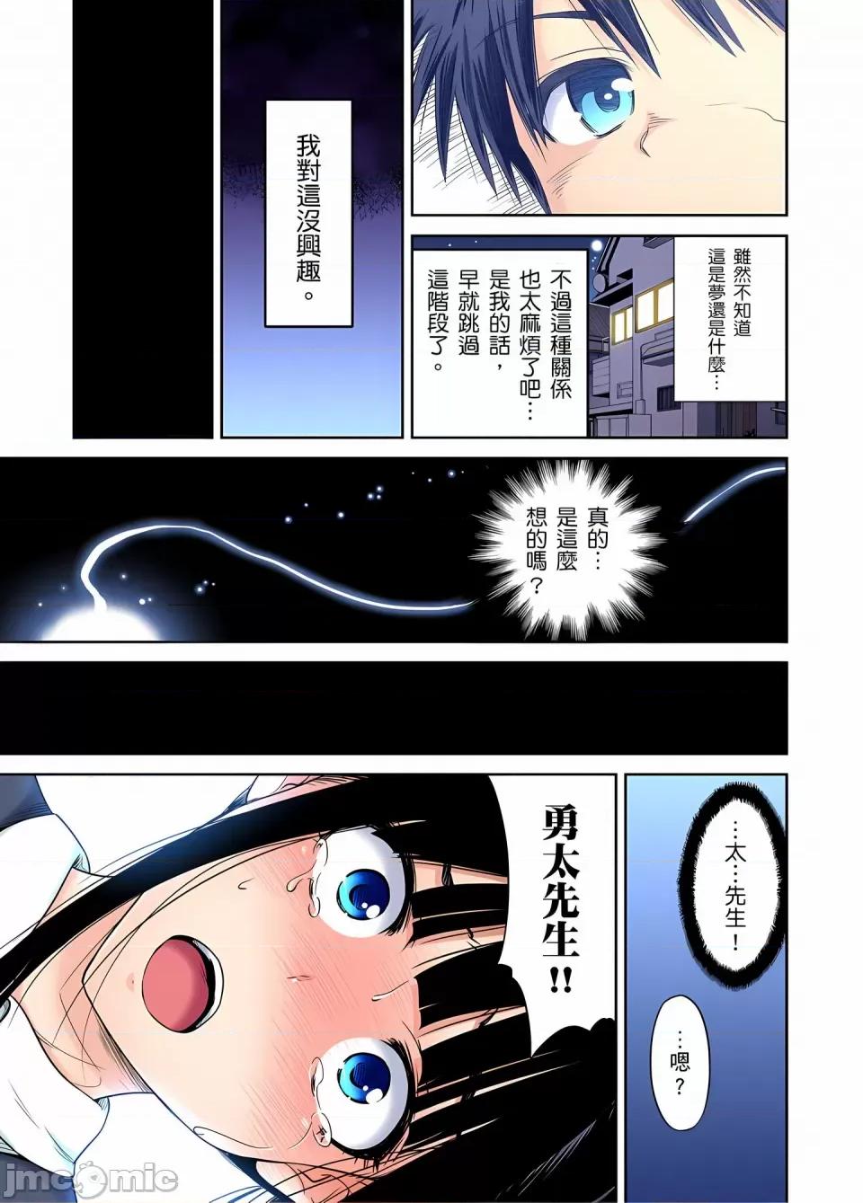 超好康修学旅行～我男扮女装开后宫!! [奥森ボウイ] 俺得修学旅行～男は女装した俺だけ!!｜超好康修学旅行～我男扮女装开后宫!! [中国翻译] [无修正] 第640页