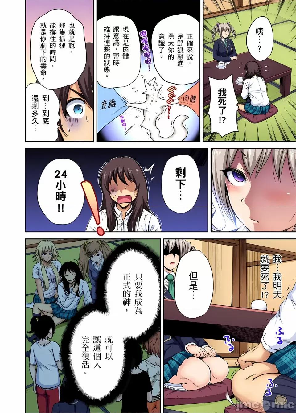 超好康修学旅行～我男扮女装开后宫!! [奥森ボウイ] 俺得修学旅行～男は女装した俺だけ!!｜超好康修学旅行～我男扮女装开后宫!! [中国翻译] [无修正] 第643页