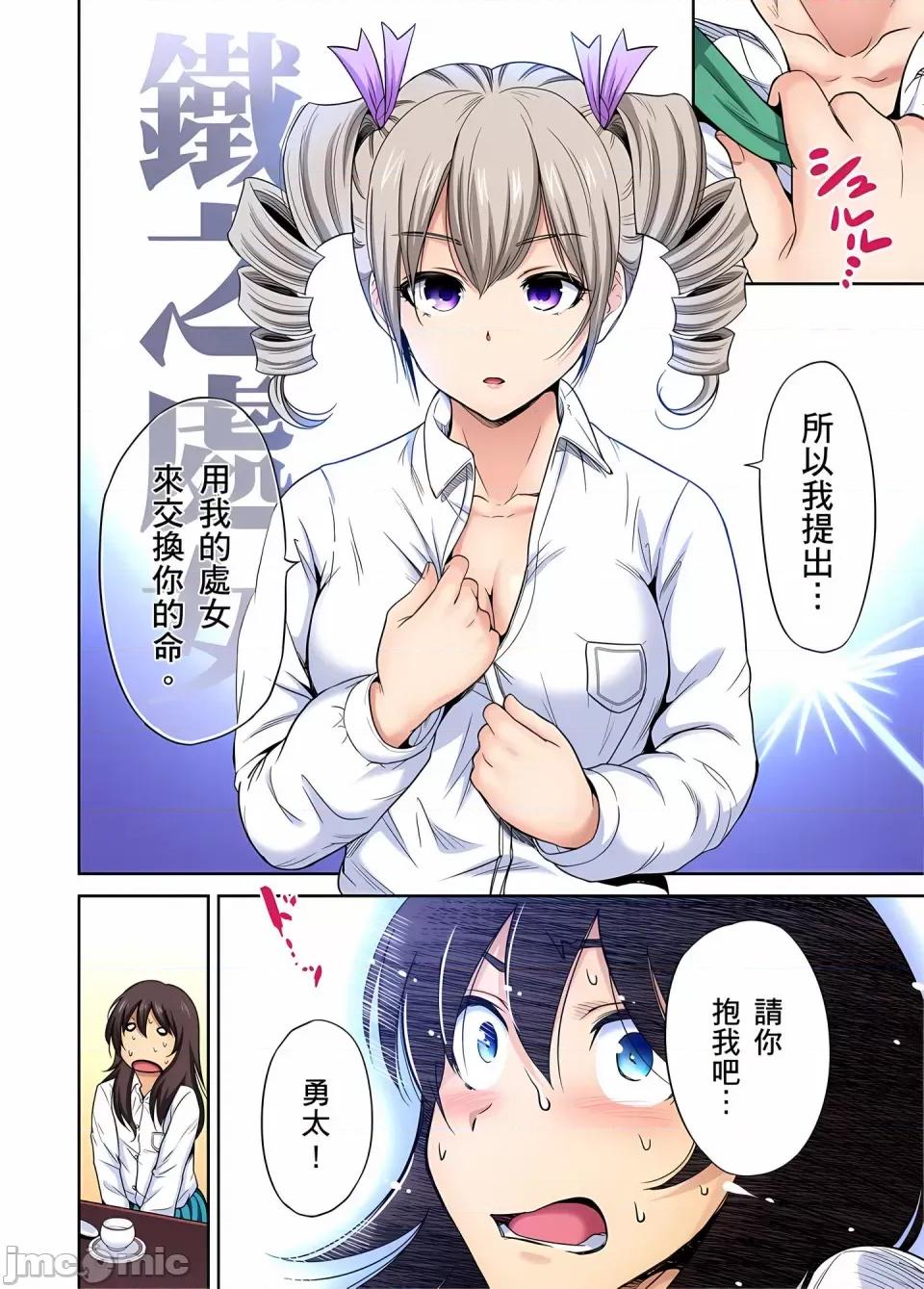 超好康修学旅行～我男扮女装开后宫!! [奥森ボウイ] 俺得修学旅行～男は女装した俺だけ!!｜超好康修学旅行～我男扮女装开后宫!! [中国翻译] [无修正] 第645页