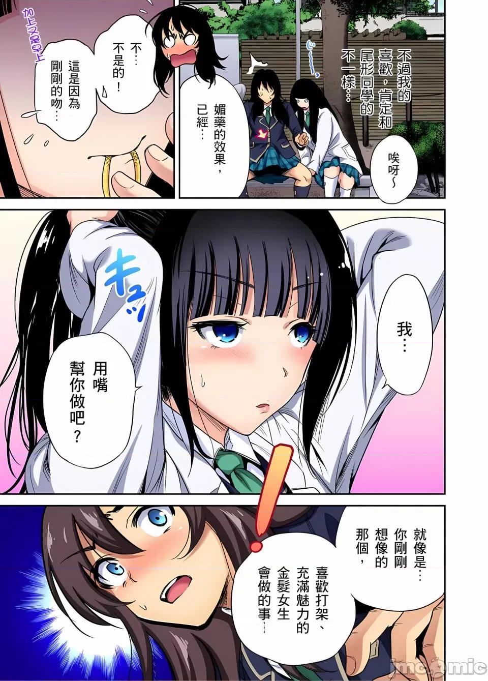 超好康修学旅行～我男扮女装开后宫!! [奥森ボウイ] 俺得修学旅行～男は女装した俺だけ!!｜超好康修学旅行～我男扮女装开后宫!! [中国翻译] [无修正] 第675页